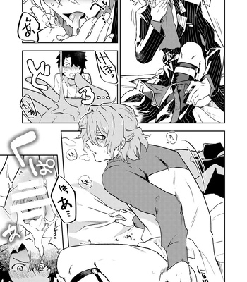 [Wiissu. (Kimidori)] GudaSali ga H Suru Dake no Hon ♂ – Fate/Grand Order dj [JP] – Gay Manga sex 4