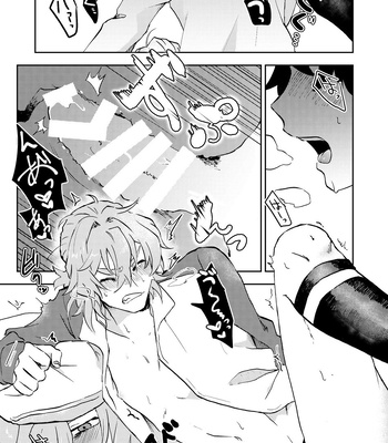 [Wiissu. (Kimidori)] GudaSali ga H Suru Dake no Hon ♂ – Fate/Grand Order dj [JP] – Gay Manga sex 6