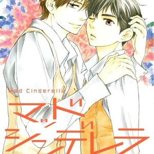 [YAMAMOTO Kotetsuko] Mad Cinderella ~ vol.3 [Eng] – Gay Manga sex 4