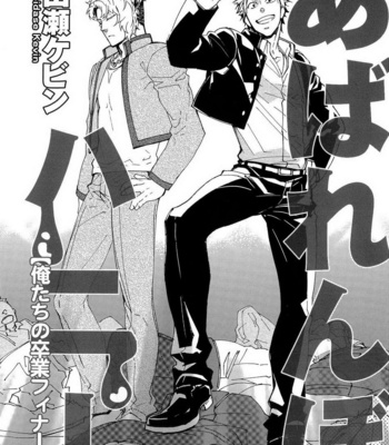 [TOBIDASE Kevin] Kakurenbo Honey [Eng] – Gay Manga sex 142