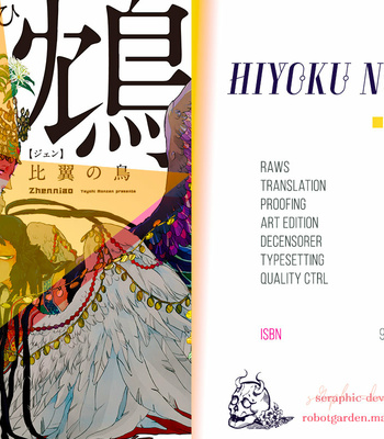 [MONZEN Yayohi] Hiyoku no Tori (c.1) [Eng] – Gay Manga sex 2