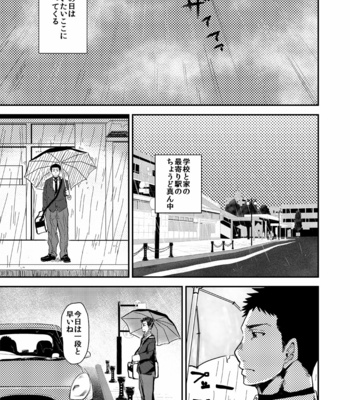 [Bozu Lab 3 (Kokoro Mitsugu)] Amagumo no Mukou wa [JP] – Gay Manga sex 4