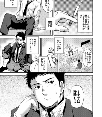 [Bozu Lab 3 (Kokoro Mitsugu)] Amagumo no Mukou wa [JP] – Gay Manga sex 6