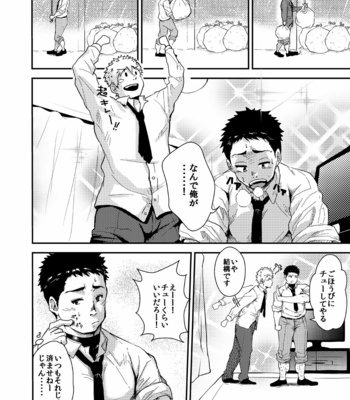 [Bozu Lab 3 (Kokoro Mitsugu)] Amagumo no Mukou wa [JP] – Gay Manga sex 7