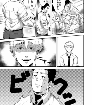 [Bozu Lab 3 (Kokoro Mitsugu)] Amagumo no Mukou wa [JP] – Gay Manga sex 8