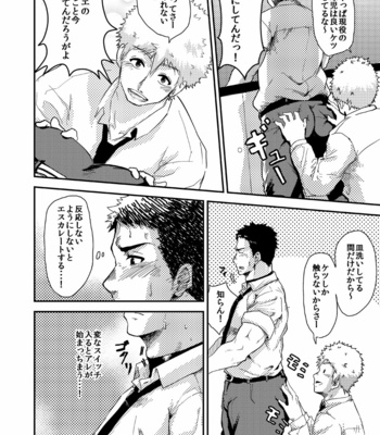 [Bozu Lab 3 (Kokoro Mitsugu)] Amagumo no Mukou wa [JP] – Gay Manga sex 9