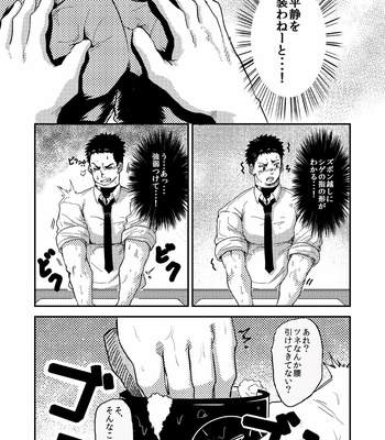 [Bozu Lab 3 (Kokoro Mitsugu)] Amagumo no Mukou wa [JP] – Gay Manga sex 10