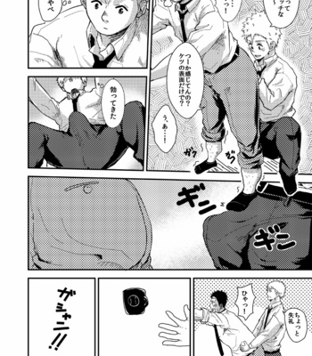 [Bozu Lab 3 (Kokoro Mitsugu)] Amagumo no Mukou wa [JP] – Gay Manga sex 11