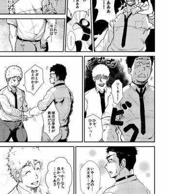 [Bozu Lab 3 (Kokoro Mitsugu)] Amagumo no Mukou wa [JP] – Gay Manga sex 12