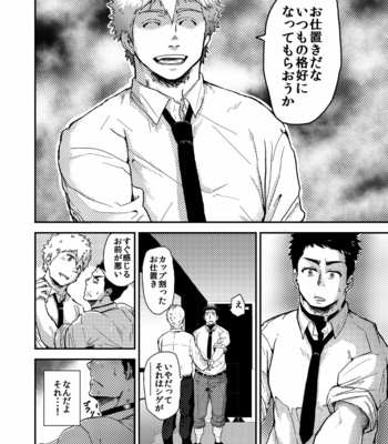 [Bozu Lab 3 (Kokoro Mitsugu)] Amagumo no Mukou wa [JP] – Gay Manga sex 13