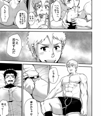 [Bozu Lab 3 (Kokoro Mitsugu)] Amagumo no Mukou wa [JP] – Gay Manga sex 16