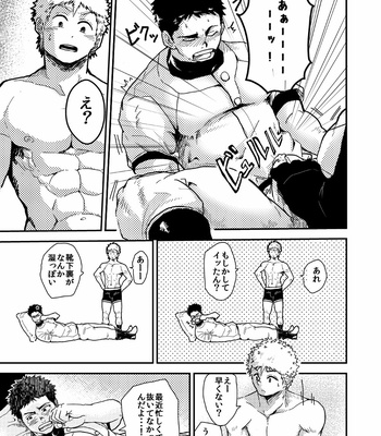 [Bozu Lab 3 (Kokoro Mitsugu)] Amagumo no Mukou wa [JP] – Gay Manga sex 18