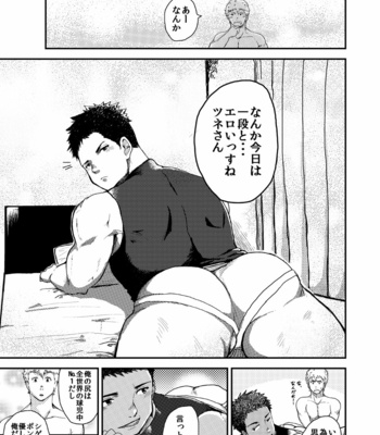 [Bozu Lab 3 (Kokoro Mitsugu)] Amagumo no Mukou wa [JP] – Gay Manga sex 22