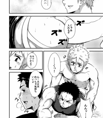 [Bozu Lab 3 (Kokoro Mitsugu)] Amagumo no Mukou wa [JP] – Gay Manga sex 23