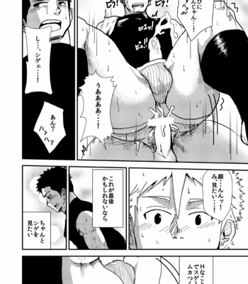 [Bozu Lab 3 (Kokoro Mitsugu)] Amagumo no Mukou wa [JP] – Gay Manga sex 25