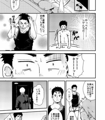 [Bozu Lab 3 (Kokoro Mitsugu)] Amagumo no Mukou wa [JP] – Gay Manga sex 28