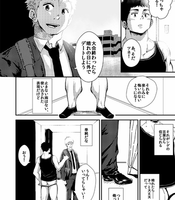[Bozu Lab 3 (Kokoro Mitsugu)] Amagumo no Mukou wa [JP] – Gay Manga sex 29
