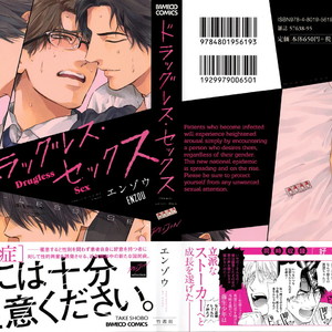 [Enzou] Dragless Sex (update c.Extra) [Eng] {SDS} – Gay Manga sex 2