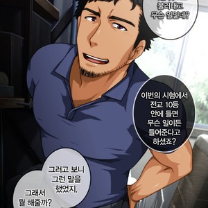 [ThisArmor (Murakami)] Satsueikai tte Konnadakke? – Model Hen [kr] – Gay Manga sex 2