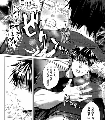 [話せばわかる(Mambo)] Inga Wa Meguru -Jujutsu Kaisen dj [JP] – Gay Manga sex 13
