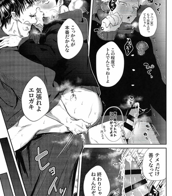 [話せばわかる(Mambo)] Inga Wa Meguru -Jujutsu Kaisen dj [JP] – Gay Manga sex 14