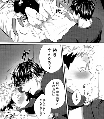 [話せばわかる(Mambo)] Inga Wa Meguru -Jujutsu Kaisen dj [JP] – Gay Manga sex 15
