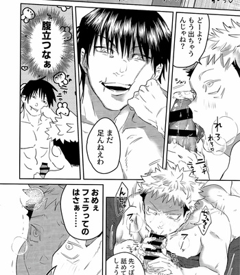 [話せばわかる(Mambo)] Inga Wa Meguru -Jujutsu Kaisen dj [JP] – Gay Manga sex 17