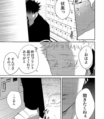 [話せばわかる(Mambo)] Inga Wa Meguru -Jujutsu Kaisen dj [JP] – Gay Manga sex 46