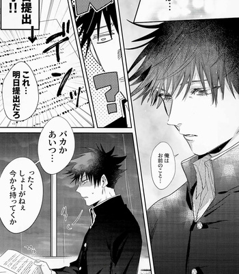 [話せばわかる(Mambo)] Inga Wa Meguru -Jujutsu Kaisen dj [JP] – Gay Manga sex 6