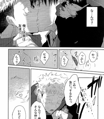 [話せばわかる(Mambo)] Inga Wa Meguru -Jujutsu Kaisen dj [JP] – Gay Manga sex 52