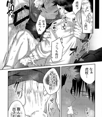 [話せばわかる(Mambo)] Inga Wa Meguru -Jujutsu Kaisen dj [JP] – Gay Manga sex 54