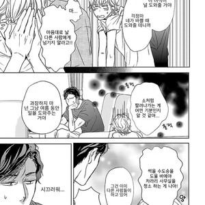 [HATOYA Tama] Amaama ni Somaru (c.1) [kr] – Gay Manga sex 6