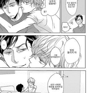 [HATOYA Tama] Amaama ni Somaru (c.1) [kr] – Gay Manga sex 8