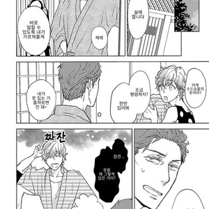 [HATOYA Tama] Amaama ni Somaru (c.1) [kr] – Gay Manga sex 13