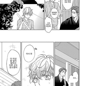 [HATOYA Tama] Amaama ni Somaru (c.1) [kr] – Gay Manga sex 14