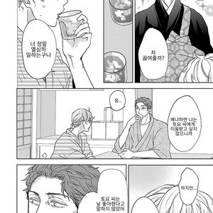 [HATOYA Tama] Amaama ni Somaru (c.1) [kr] – Gay Manga sex 15