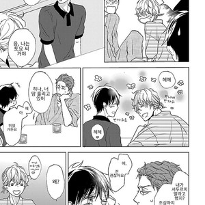 [HATOYA Tama] Amaama ni Somaru (c.1) [kr] – Gay Manga sex 18