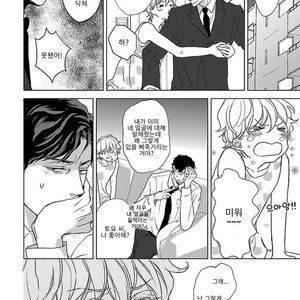 [HATOYA Tama] Amaama ni Somaru (c.1) [kr] – Gay Manga sex 19