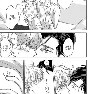 [HATOYA Tama] Amaama ni Somaru (c.1) [kr] – Gay Manga sex 20