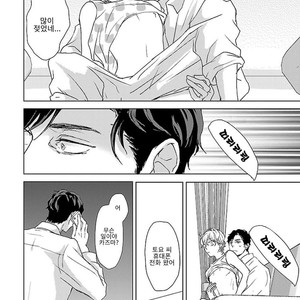 [HATOYA Tama] Amaama ni Somaru (c.1) [kr] – Gay Manga sex 23