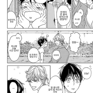 [HATOYA Tama] Amaama ni Somaru (c.1) [kr] – Gay Manga sex 25