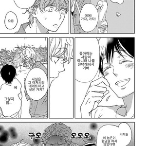 [HATOYA Tama] Amaama ni Somaru (c.1) [kr] – Gay Manga sex 26