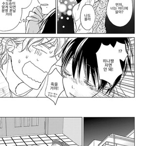 [HATOYA Tama] Amaama ni Somaru (c.1) [kr] – Gay Manga sex 28