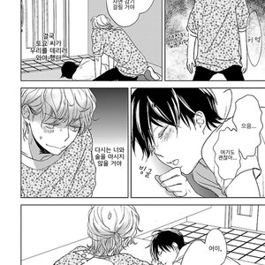 [HATOYA Tama] Amaama ni Somaru (c.1) [kr] – Gay Manga sex 29