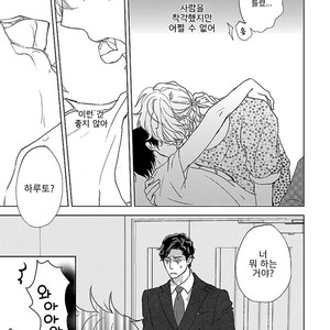 [HATOYA Tama] Amaama ni Somaru (c.1) [kr] – Gay Manga sex 32