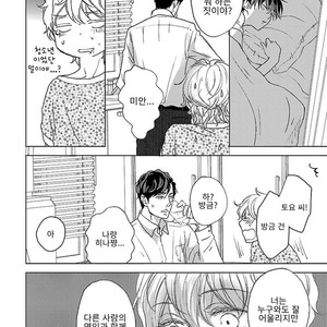 [HATOYA Tama] Amaama ni Somaru (c.1) [kr] – Gay Manga sex 33