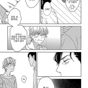 [HATOYA Tama] Amaama ni Somaru (c.1) [kr] – Gay Manga sex 34