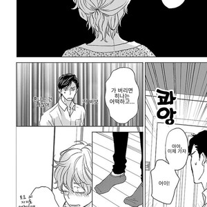 [HATOYA Tama] Amaama ni Somaru (c.1) [kr] – Gay Manga sex 35