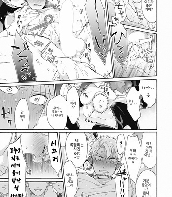 [Gosaku] Yankee, Mesu ni Ochiru! (c.1) [Kr] – Gay Manga sex 11