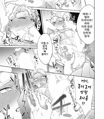 [Gosaku] Yankee, Mesu ni Ochiru! (c.1) [Kr] – Gay Manga sex 15